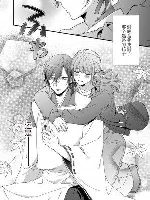 [冬乃よる] 君の奥まで全部、みせて。｜把你最深处的一切展示给我 1-6 完结 [莉赛特汉化组]_168