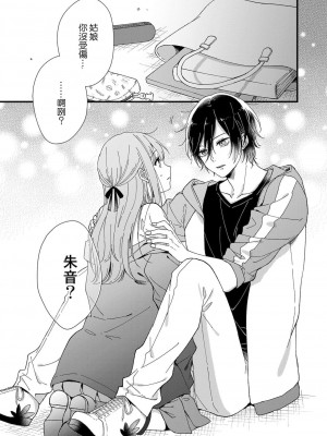 [冬乃よる] 君の奥まで全部、みせて。｜把你最深处的一切展示给我 1-6 完结 [莉赛特汉化组]_013