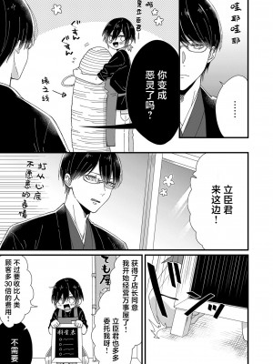 [冬乃よる] 君の奥まで全部、みせて。｜把你最深处的一切展示给我 1-6 完结 [莉赛特汉化组]_201