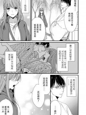 [冬乃よる] 君の奥まで全部、みせて。｜把你最深处的一切展示给我 1-6 完结 [莉赛特汉化组]_157