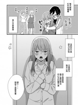 [冬乃よる] 君の奥まで全部、みせて。｜把你最深处的一切展示给我 1-6 完结 [莉赛特汉化组]_101