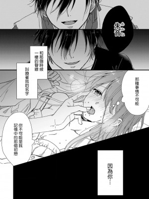 [冬乃よる] 君の奥まで全部、みせて。｜把你最深处的一切展示给我 1-6 完结 [莉赛特汉化组]_004