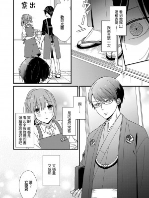 [冬乃よる] 君の奥まで全部、みせて。｜把你最深处的一切展示给我 1-6 完结 [莉赛特汉化组]_072