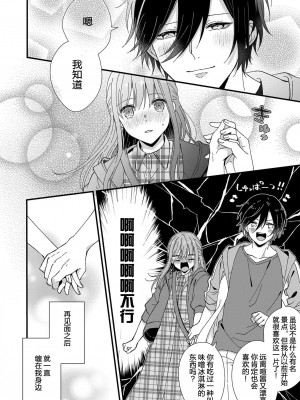 [冬乃よる] 君の奥まで全部、みせて。｜把你最深处的一切展示给我 1-6 完结 [莉赛特汉化组]_109