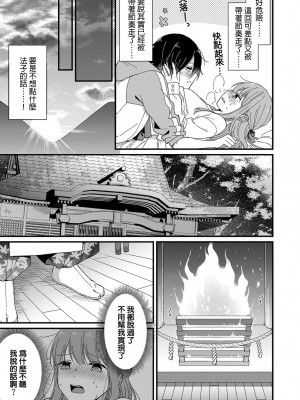 [冬乃よる] 君の奥まで全部、みせて。｜把你最深处的一切展示给我 1-6 完结 [莉赛特汉化组]_094