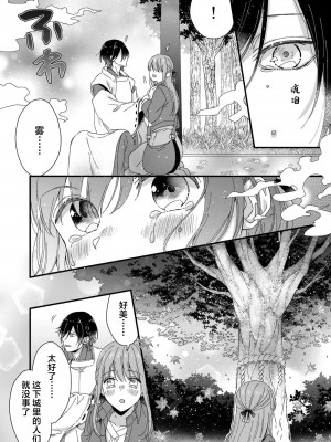 [冬乃よる] 君の奥まで全部、みせて。｜把你最深处的一切展示给我 1-6 完结 [莉赛特汉化组]_182