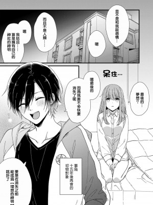 [冬乃よる] 君の奥まで全部、みせて。｜把你最深处的一切展示给我 1-6 完结 [莉赛特汉化组]_031