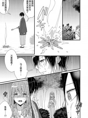 [冬乃よる] 君の奥まで全部、みせて。｜把你最深处的一切展示给我 1-6 完结 [莉赛特汉化组]_130