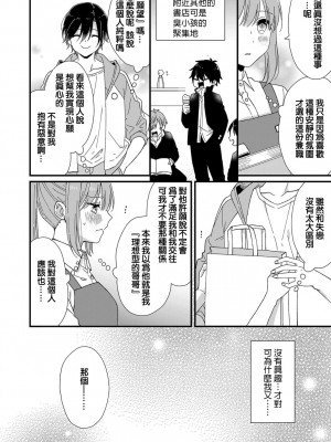 [冬乃よる] 君の奥まで全部、みせて。｜把你最深处的一切展示给我 1-6 完结 [莉赛特汉化组]_048