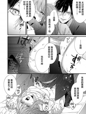 [冬乃よる] 君の奥まで全部、みせて。｜把你最深处的一切展示给我 1-6 完结 [莉赛特汉化组]_190