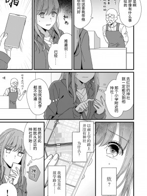 [冬乃よる] 君の奥まで全部、みせて。｜把你最深处的一切展示给我 1-6 完结 [莉赛特汉化组]_163