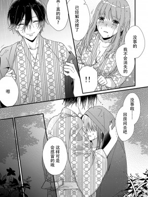 [冬乃よる] 君の奥まで全部、みせて。｜把你最深处的一切展示给我 1-6 完结 [莉赛特汉化组]_137