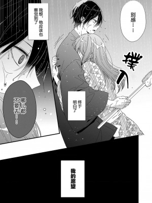 [冬乃よる] 君の奥まで全部、みせて。｜把你最深处的一切展示给我 1-6 完结 [莉赛特汉化组]_131