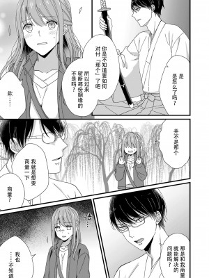 [冬乃よる] 君の奥まで全部、みせて。｜把你最深处的一切展示给我 1-6 完结 [莉赛特汉化组]_151