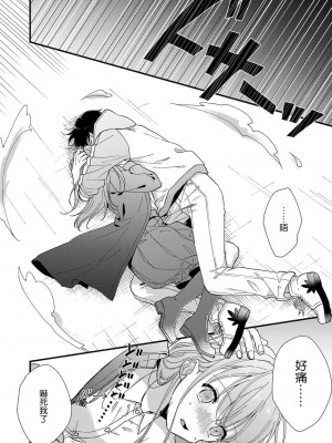 [冬乃よる] 君の奥まで全部、みせて。｜把你最深处的一切展示给我 1-6 完结 [莉赛特汉化组]_012