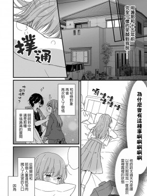 [冬乃よる] 君の奥まで全部、みせて。｜把你最深处的一切展示给我 1-6 完结 [莉赛特汉化组]_032