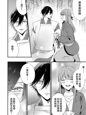 [冬乃よる] 君の奥まで全部、みせて。｜把你最深处的一切展示给我 1-6 完结 [莉赛特汉化组]_176