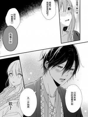[冬乃よる] 君の奥まで全部、みせて。｜把你最深处的一切展示给我 1-6 完结 [莉赛特汉化组]_120