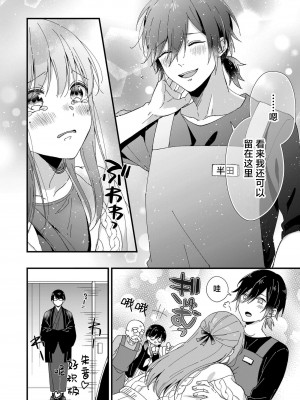 [冬乃よる] 君の奥まで全部、みせて。｜把你最深处的一切展示给我 1-6 完结 [莉赛特汉化组]_200