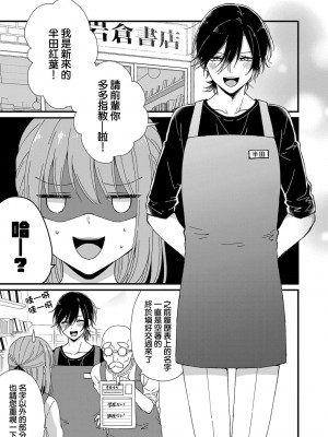 [冬乃よる] 君の奥まで全部、みせて。｜把你最深处的一切展示给我 1-6 完结 [莉赛特汉化组]_065