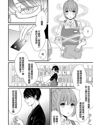 [冬乃よる] 君の奥まで全部、みせて。｜把你最深处的一切展示给我 1-6 完结 [莉赛特汉化组]_076