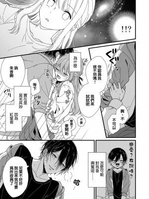 [冬乃よる] 君の奥まで全部、みせて。｜把你最深处的一切展示给我 1-6 完结 [莉赛特汉化组]_090
