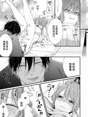 [冬乃よる] 君の奥まで全部、みせて。｜把你最深处的一切展示给我 1-6 完结 [莉赛特汉化组]_187