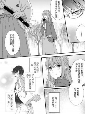 [冬乃よる] 君の奥まで全部、みせて。｜把你最深处的一切展示给我 1-6 完结 [莉赛特汉化组]_152