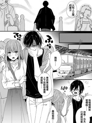 [冬乃よる] 君の奥まで全部、みせて。｜把你最深处的一切展示给我 1-6 完结 [莉赛特汉化组]_080