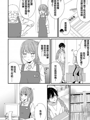 [冬乃よる] 君の奥まで全部、みせて。｜把你最深处的一切展示给我 1-6 完结 [莉赛特汉化组]_046