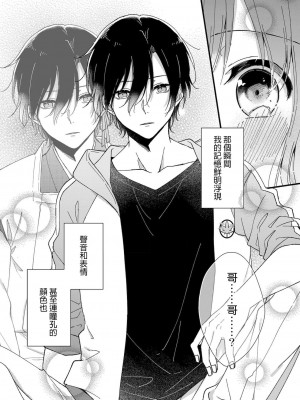 [冬乃よる] 君の奥まで全部、みせて。｜把你最深处的一切展示给我 1-6 完结 [莉赛特汉化组]_014