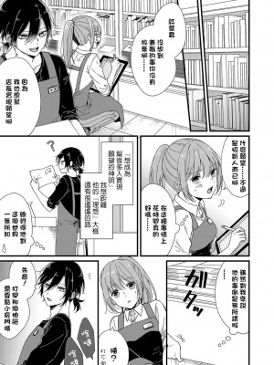 [冬乃よる] 君の奥まで全部、みせて。｜把你最深处的一切展示给我 1-6 完结 [莉赛特汉化组]_067