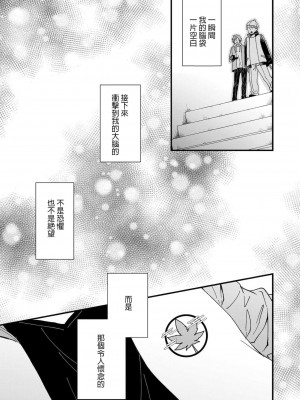 [冬乃よる] 君の奥まで全部、みせて。｜把你最深处的一切展示给我 1-6 完结 [莉赛特汉化组]_011