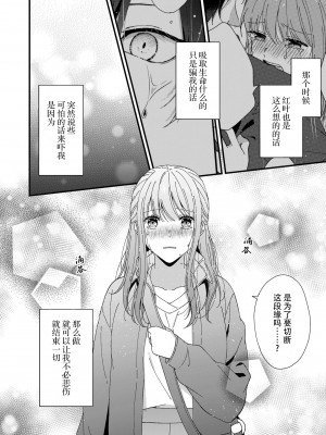 [冬乃よる] 君の奥まで全部、みせて。｜把你最深处的一切展示给我 1-6 完结 [莉赛特汉化组]_160