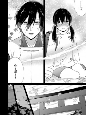 [冬乃よる] 君の奥まで全部、みせて。｜把你最深处的一切展示给我 1-6 完结 [莉赛特汉化组]_099
