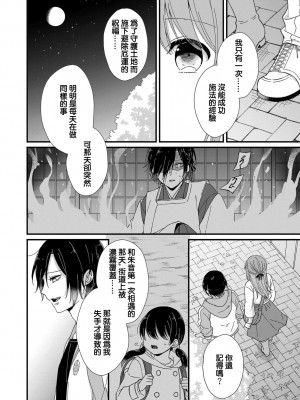 [冬乃よる] 君の奥まで全部、みせて。｜把你最深处的一切展示给我 1-6 完结 [莉赛特汉化组]_082