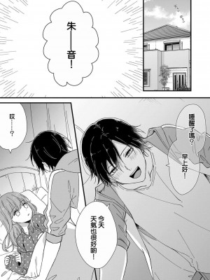[冬乃よる] 君の奥まで全部、みせて。｜把你最深处的一切展示给我 1-6 完结 [莉赛特汉化组]_035