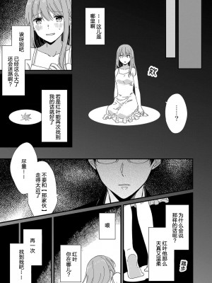 [冬乃よる] 君の奥まで全部、みせて。｜把你最深处的一切展示给我 1-6 完结 [莉赛特汉化组]_128