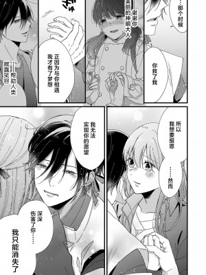 [冬乃よる] 君の奥まで全部、みせて。｜把你最深处的一切展示给我 1-6 完结 [莉赛特汉化组]_177