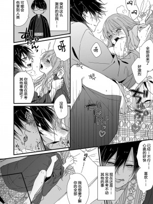 [冬乃よる] 君の奥まで全部、みせて。｜把你最深处的一切展示给我 1-6 完结 [莉赛特汉化组]_127