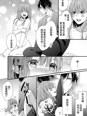 [冬乃よる] 君の奥まで全部、みせて。｜把你最深处的一切展示给我 1-6 完结 [莉赛特汉化组]_194