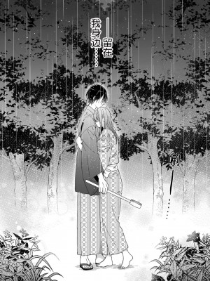[冬乃よる] 君の奥まで全部、みせて。｜把你最深处的一切展示给我 1-6 完结 [莉赛特汉化组]_133