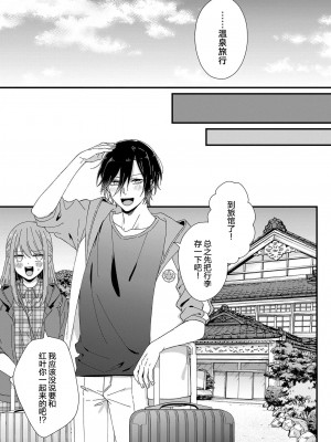 [冬乃よる] 君の奥まで全部、みせて。｜把你最深处的一切展示给我 1-6 完结 [莉赛特汉化组]_106