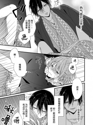 [冬乃よる] 君の奥まで全部、みせて。｜把你最深处的一切展示给我 1-6 完结 [莉赛特汉化组]_126
