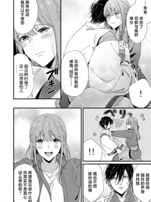 [冬乃よる] 君の奥まで全部、みせて。｜把你最深处的一切展示给我 1-6 完结 [莉赛特汉化组]_178