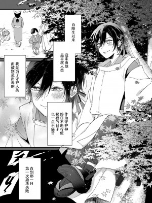 [冬乃よる] 君の奥まで全部、みせて。｜把你最深处的一切展示给我 1-6 完结 [莉赛特汉化组]_171