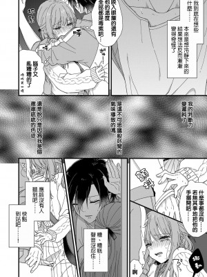 [冬乃よる] 君の奥まで全部、みせて。｜把你最深处的一切展示给我 1-6 完结 [莉赛特汉化组]_056