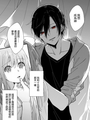 [冬乃よる] 君の奥まで全部、みせて。｜把你最深处的一切展示给我 1-6 完结 [莉赛特汉化组]_029
