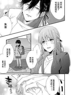 [冬乃よる] 君の奥まで全部、みせて。｜把你最深处的一切展示给我 1-6 完结 [莉赛特汉化组]_175