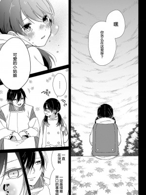 [冬乃よる] 君の奥まで全部、みせて。｜把你最深处的一切展示给我 1-6 完结 [莉赛特汉化组]_098